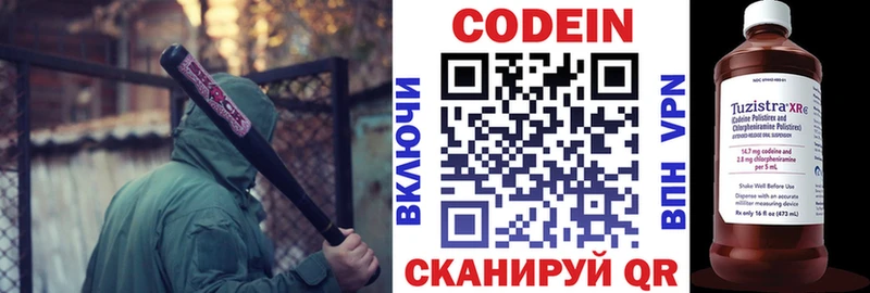 Кодеиновый сироп Lean напиток Lean (лин)  Кировград 