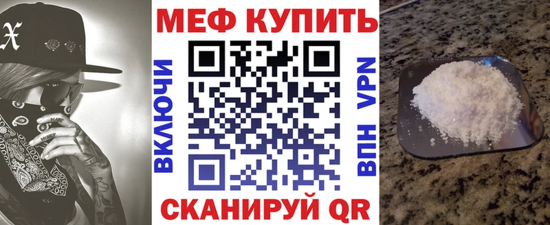 Мефедрон мука Кировград