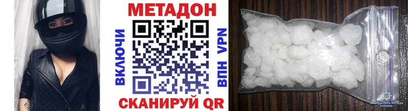 Метадон methadone  Кировград 